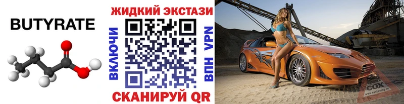 БУТИРАТ 1.4BDO  хочу наркоту  Верхний Уфалей 