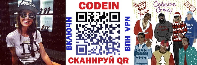 Codein Purple Drank  продажа наркотиков  Верхний Уфалей 