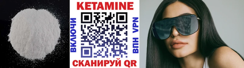 Кетамин VHQ  Верхний Уфалей 
