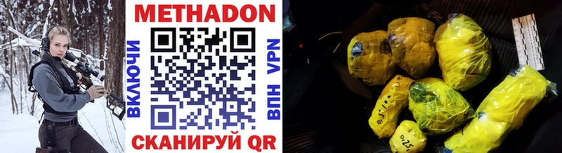 купить Верхний Уфалей МЕТАДОН VHQ