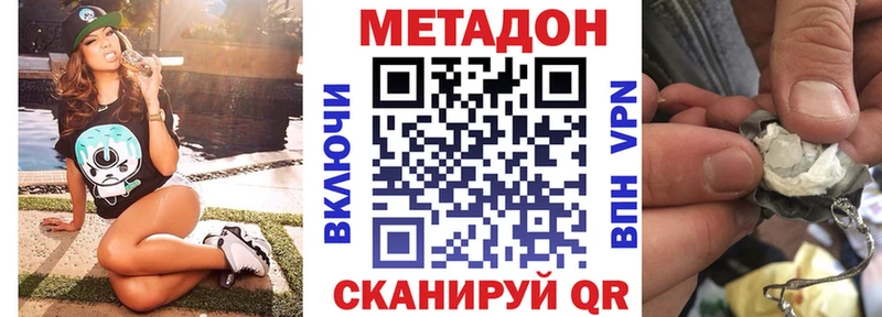 Метадон VHQ Верхний Уфалей